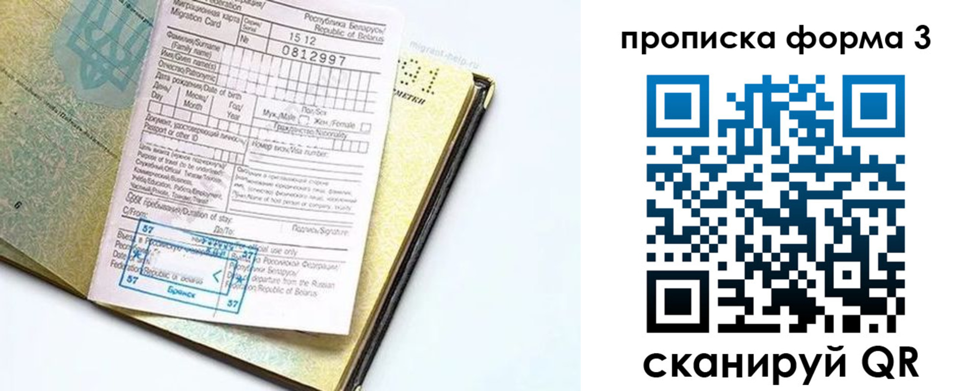 временная прописка в Дальнереченске