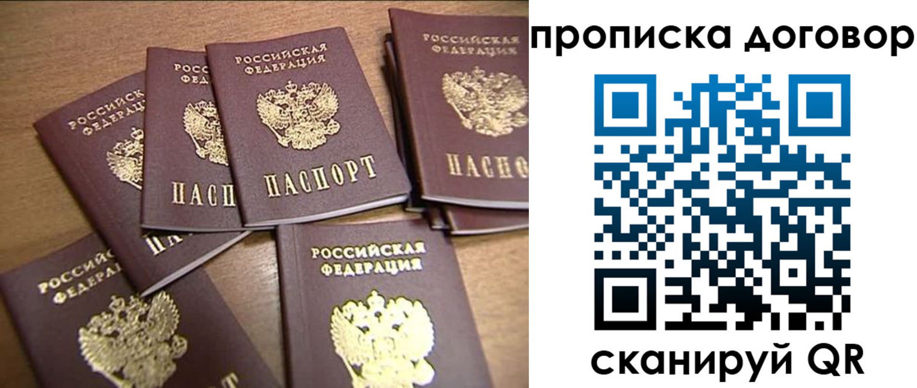где прописаться в Дальнереченске