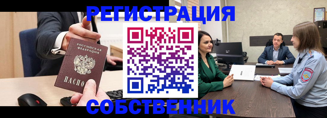 временная регистрация гарантия в Дальнереченске