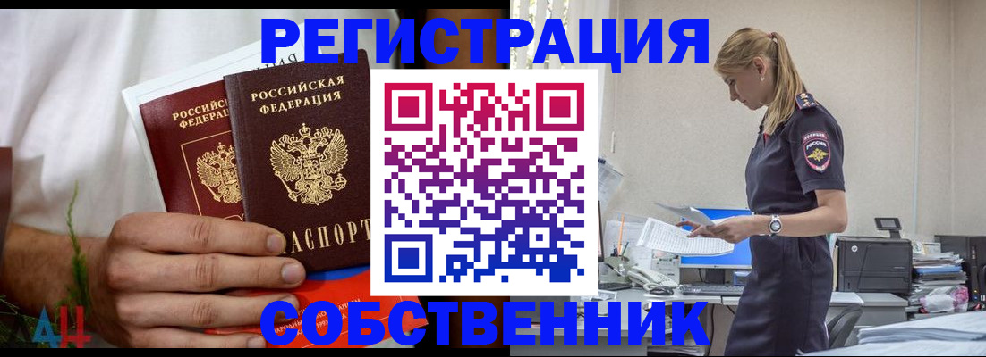 регистрация для дет. сада в Дальнереченске