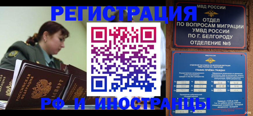 временная регистрация недорого в Дальнереченске