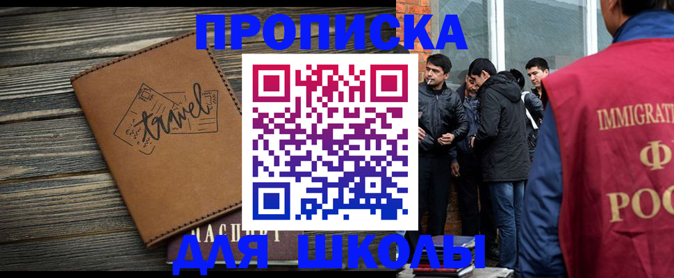 временная регистрация в Дальнереченске